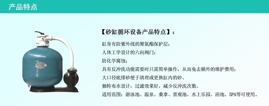 景觀池循環(huán)過濾設備